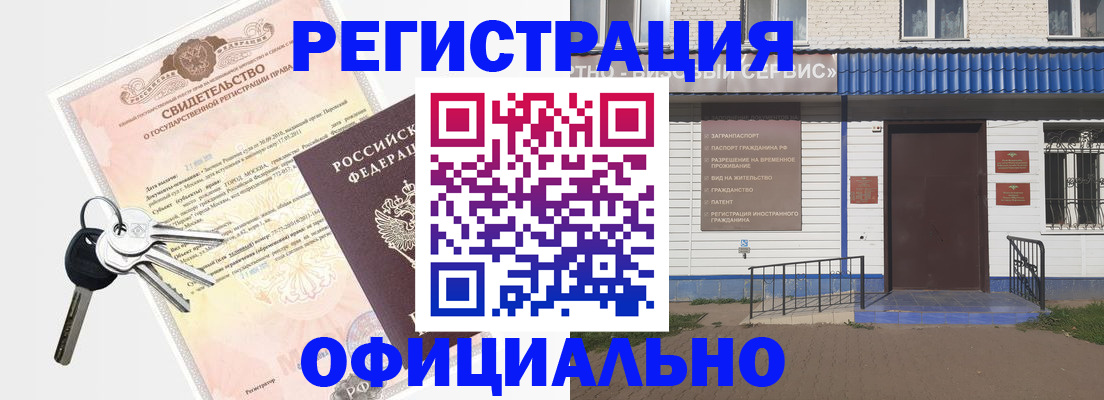 где прописаться в Тайшете