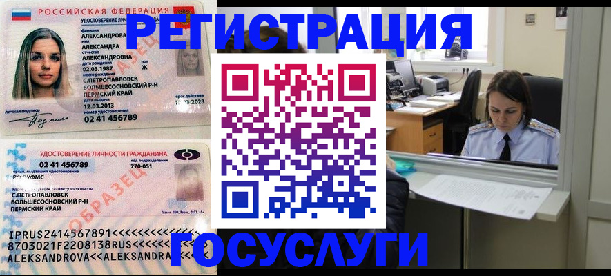 прописка от собственника в Тайшете