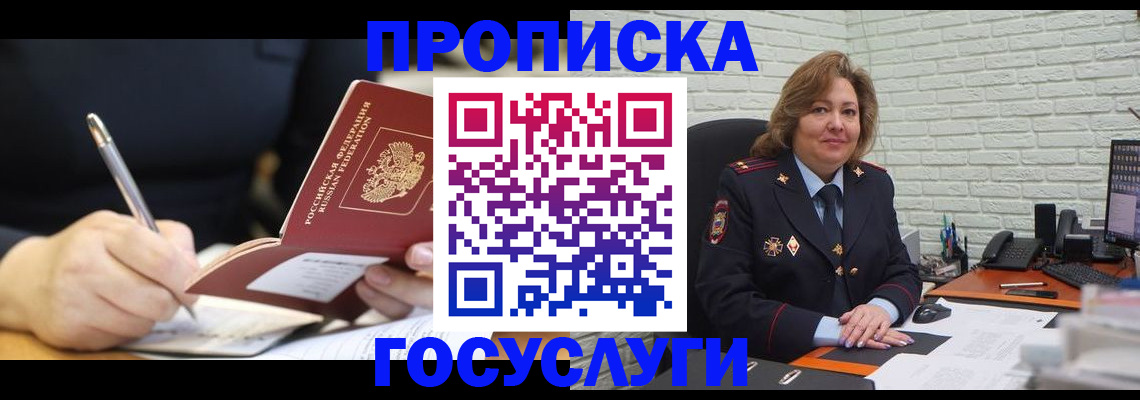 прописка поиск в Тайшете