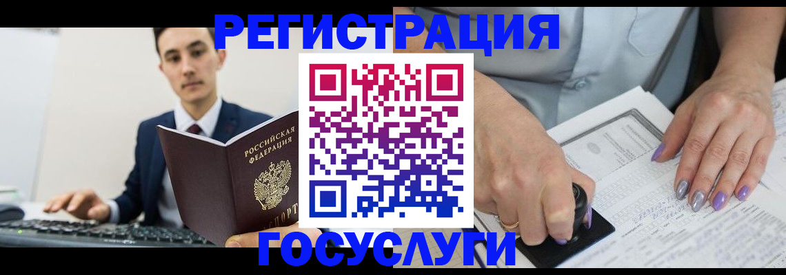 прописка для школы в Тайшете