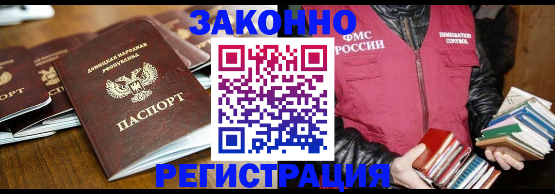 временная регистрация для всех в Тайшете